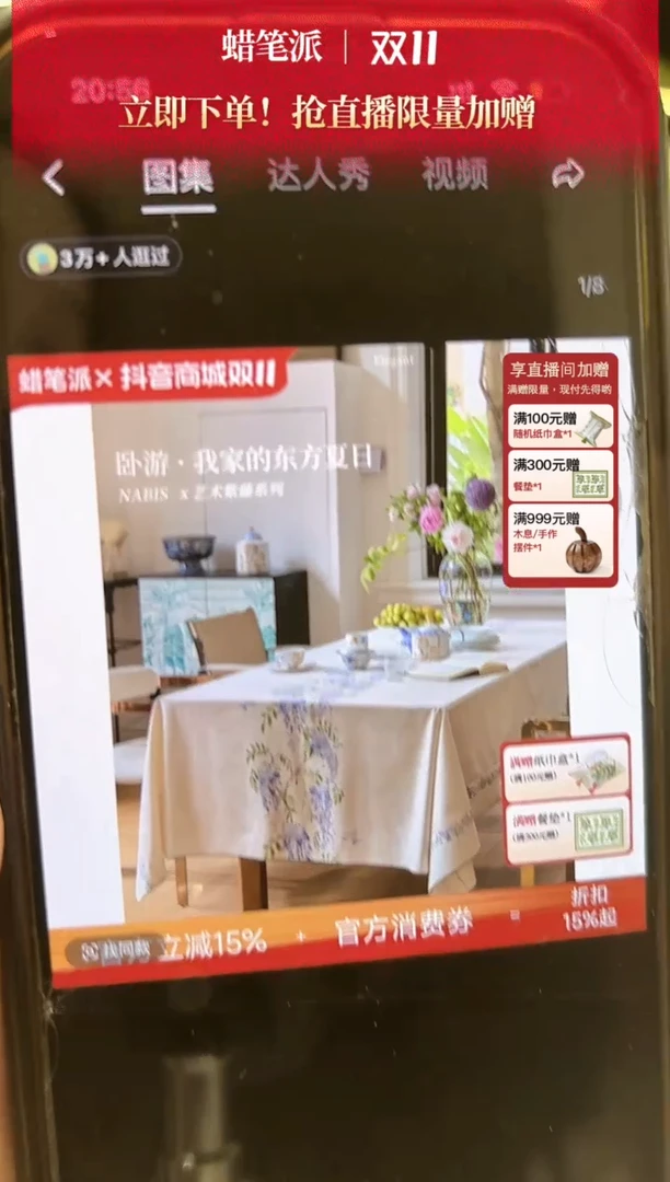 毛绒定制紫藤垂夏-桌布160*180(花边拼接）
