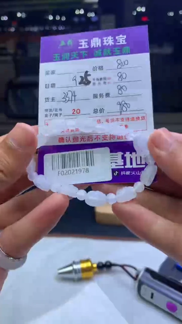 未镶嵌定制翡翠t***iF02021978