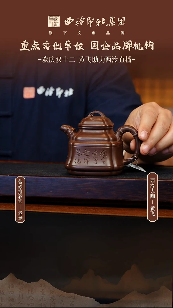 茶壶紫砂12.12原矿紫砂壶109