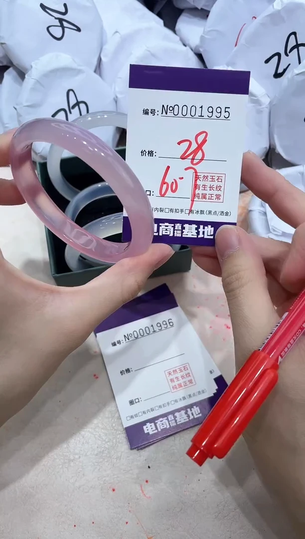 【闪购商品】玛瑙/玉髓手镯未镶嵌1995