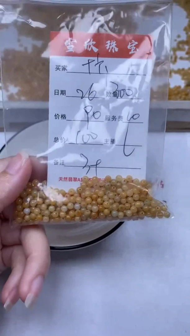 翡翠未镶嵌颈饰雪欣散珠定制diy