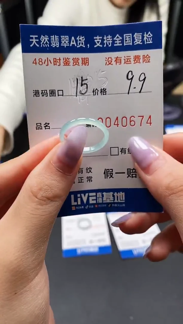 未镶嵌戒指翡翠天然A货翡翠0674
