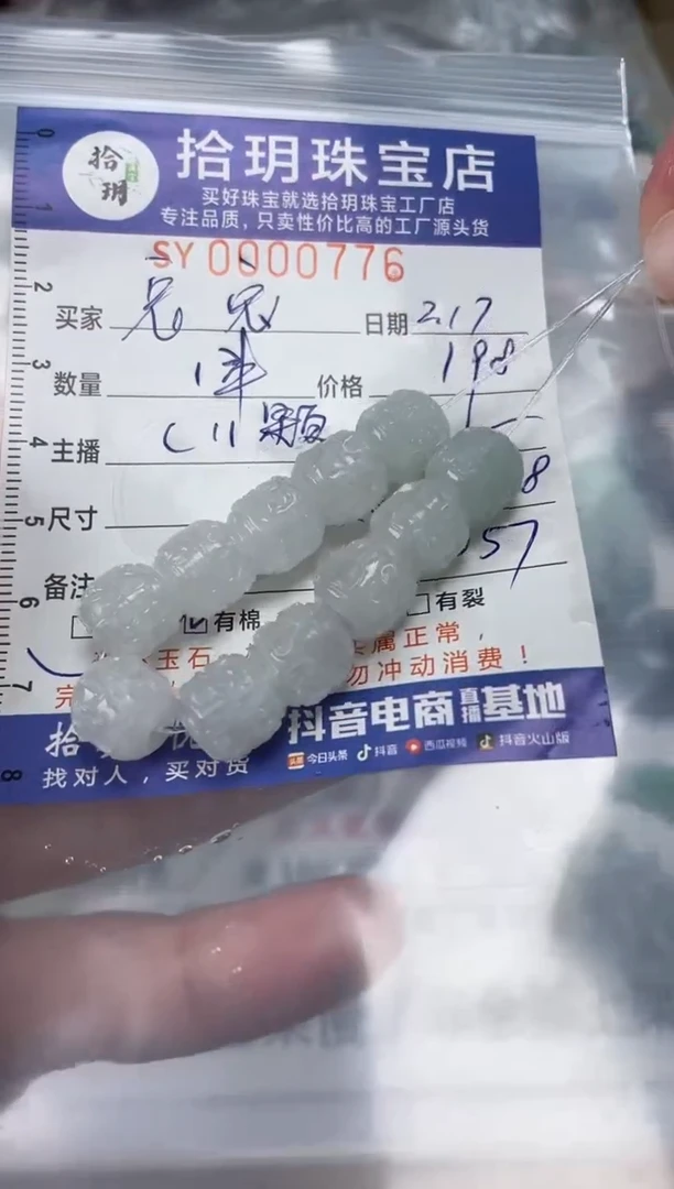 【闪购商品】定制翡翠未镶嵌翡翠挂件回纹桶珠776