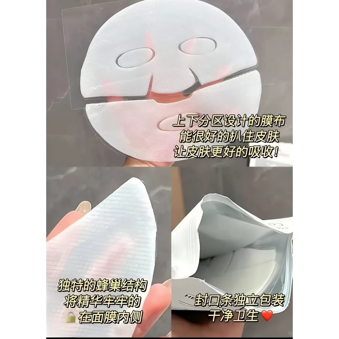 D24 胶原灌注面膜
