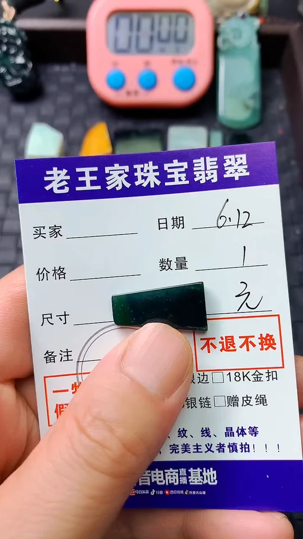 翡翠未镶嵌颈饰料子
