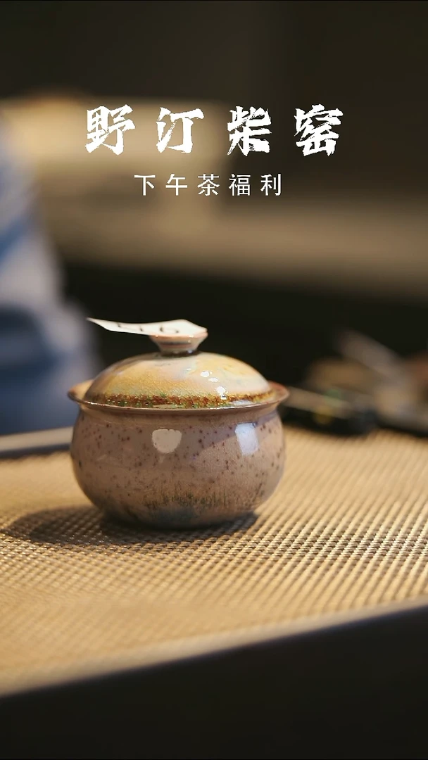 野汀柴窑手工手作@@YT977