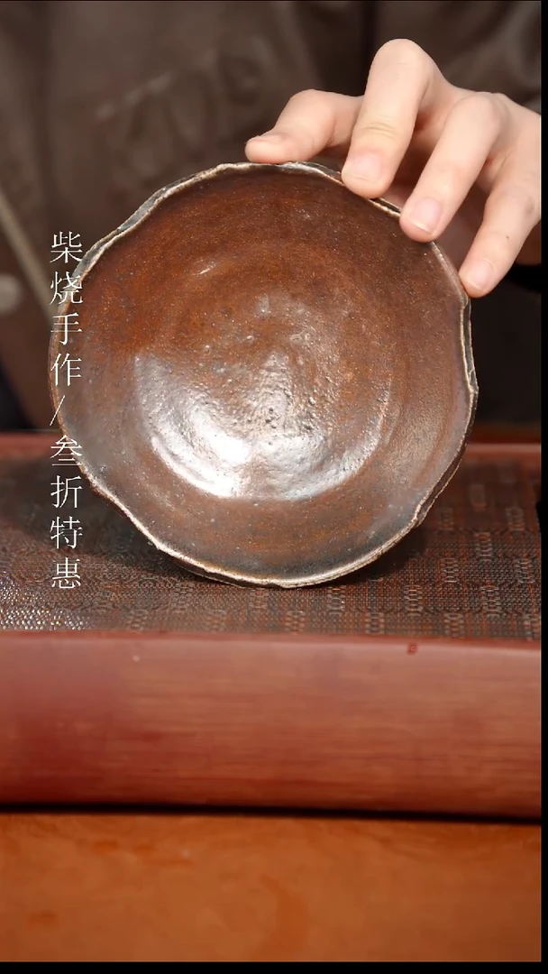 陶瓷奢瓷/瑞寅柴烧茶器（壶承）529