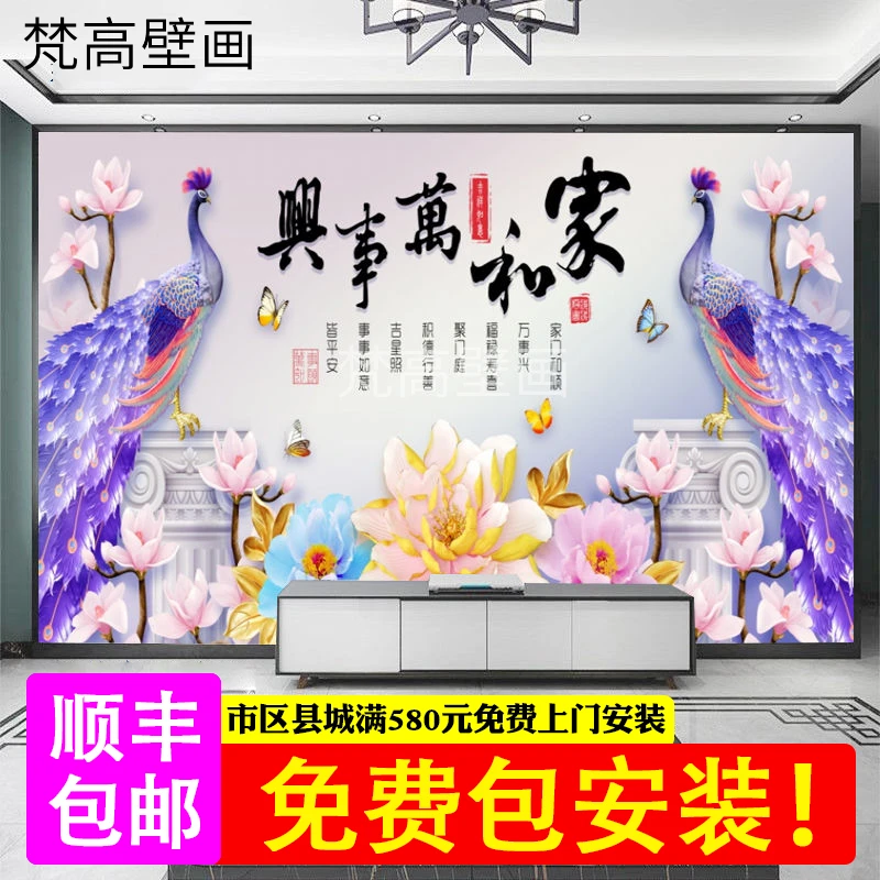 简约轻奢客厅沙发电视背景墙壁布卧室床头孔雀壁纸立体无缝壁画