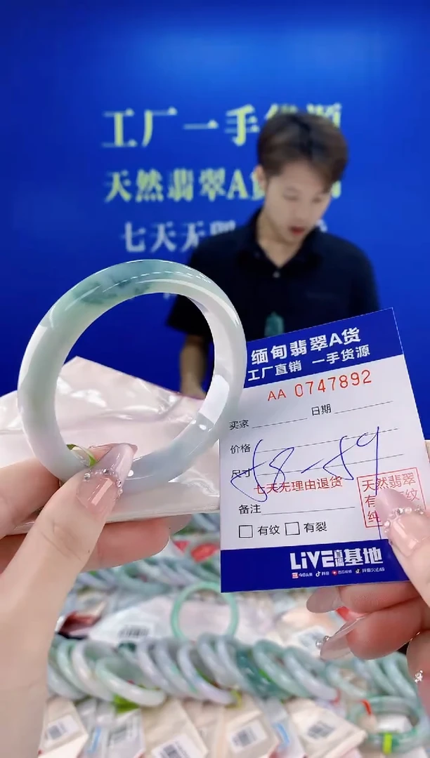 未镶嵌手镯翡翠92