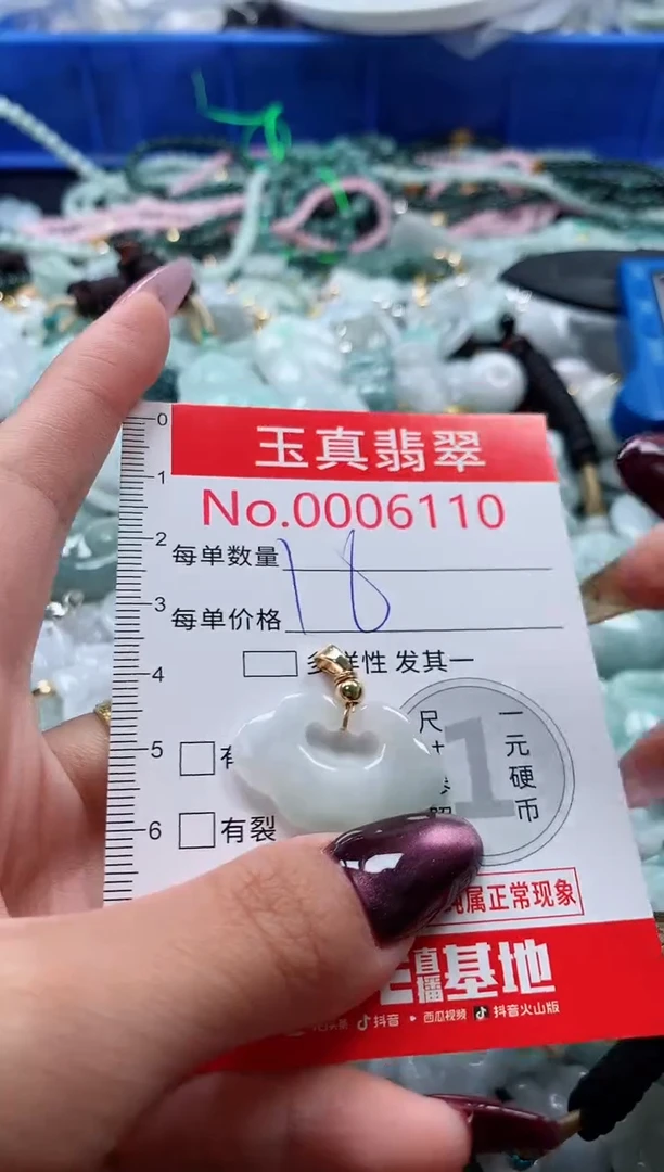 吊坠(不含链)未镶嵌翡翠6110