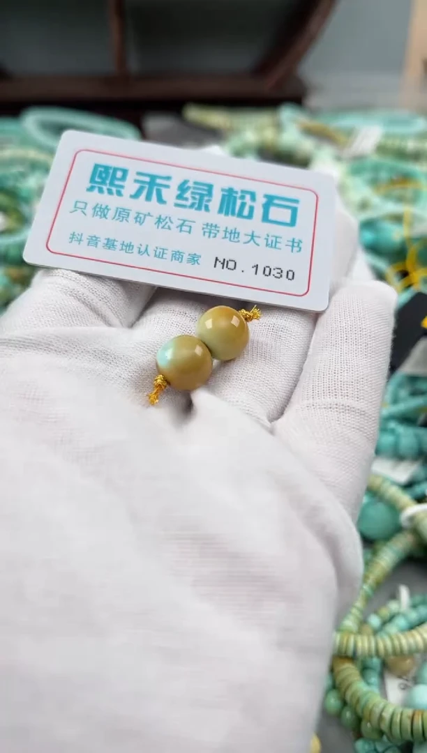 未镶嵌玉髓玛瑙/玉髓1030