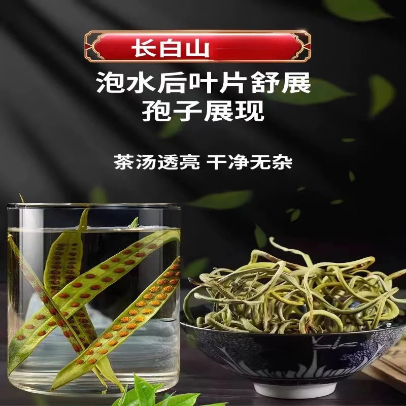肾精草嗷嗷叫长白山肾精草化石草孢子多泡水泡茶