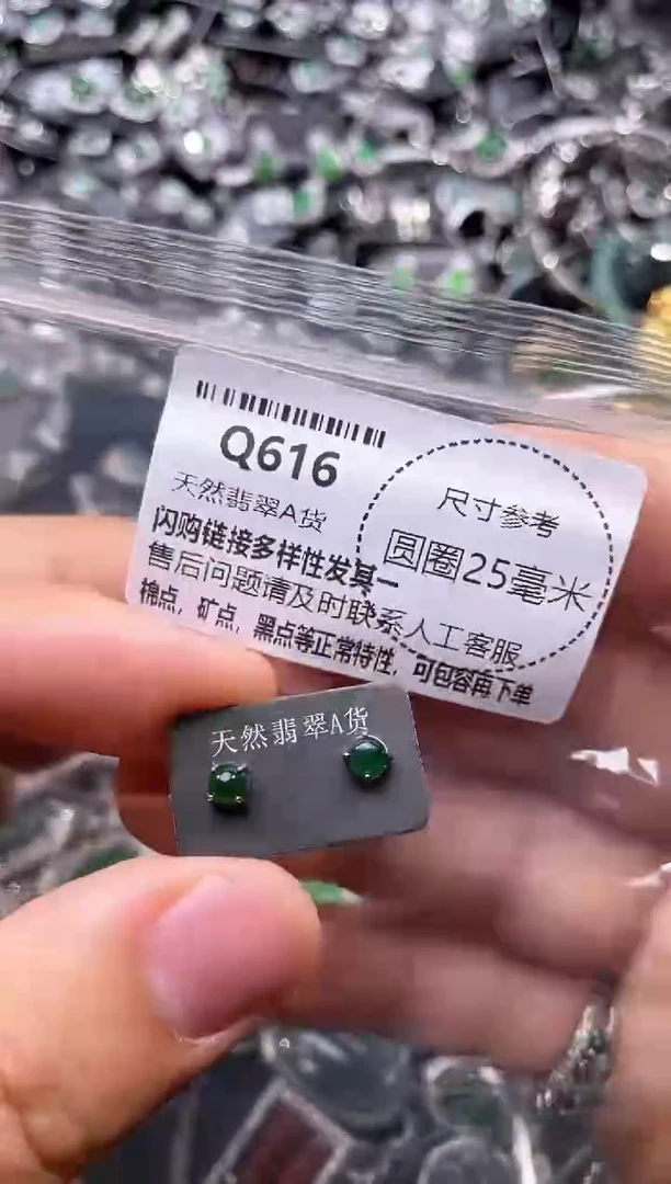 翡翠未镶嵌颈饰Q616耳钉
