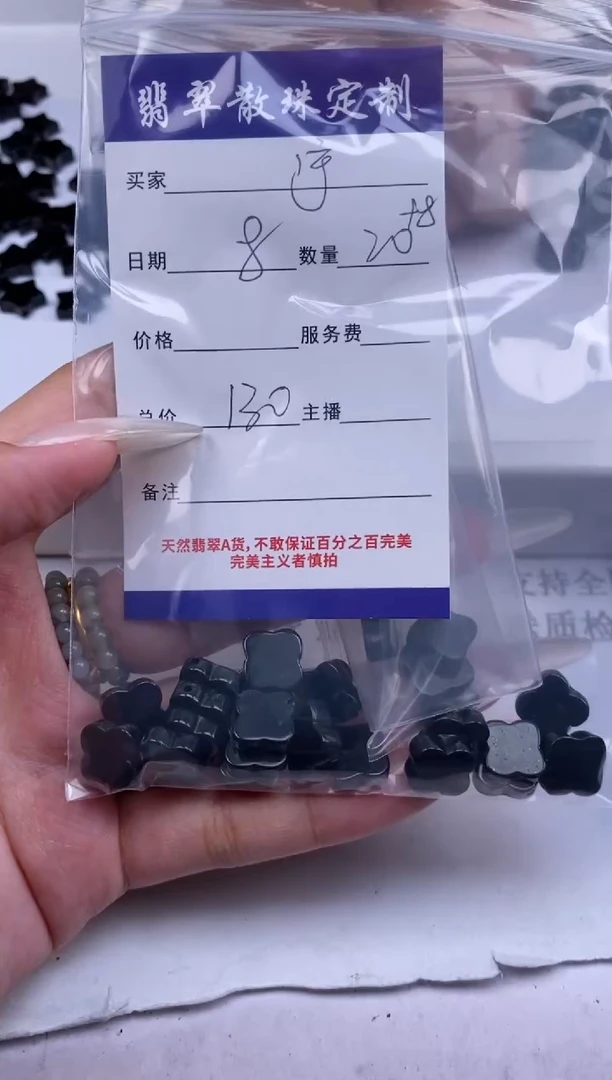 翡翠未镶嵌颈饰宁*贞城散珠批发DIY编制