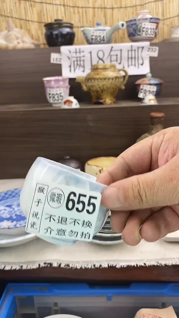 瓷片顺**然新号开播 全场放漏 家人们蹲住了