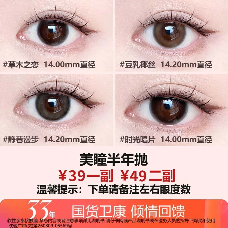 卫康Joli Lens美瞳半年抛自然款三明治黑色棕色灰色隐形眼镜新手