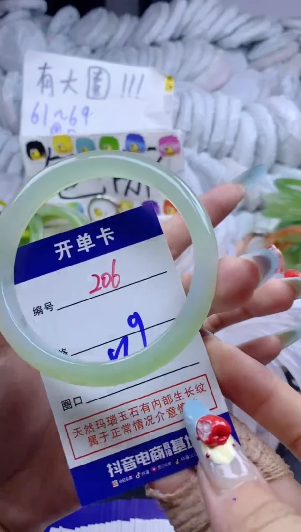 手镯玛瑙/玉髓未镶嵌206