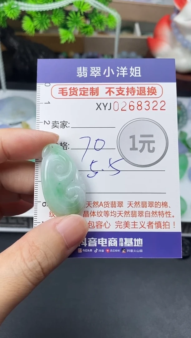 未镶嵌定制翡翠毛货商品 不退换/ 8322
