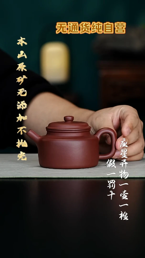 茶壶紫砂黄龙山31号大别墅紫泥德钟240cc