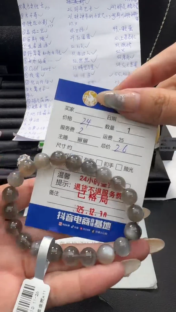 未镶嵌手串发晶水晶珠串