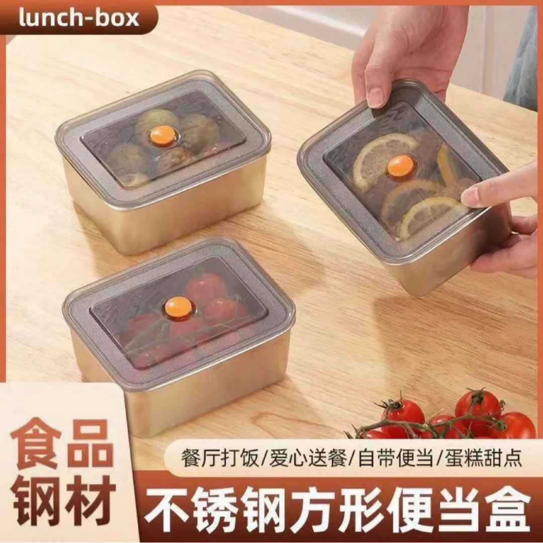 【买两单以上 优先发货】不锈钢密封盒锁鲜盒干果盒家用多用途盒