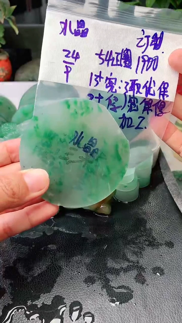 定制石英质玉（非洲翠）水****2手镯