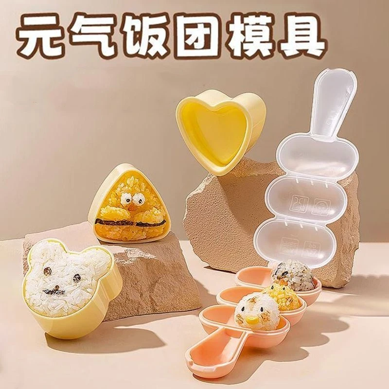 饭团模具儿童摇摇乐饭团神器宝宝吃饭喂饭饭团米饭球香甜饭团工具