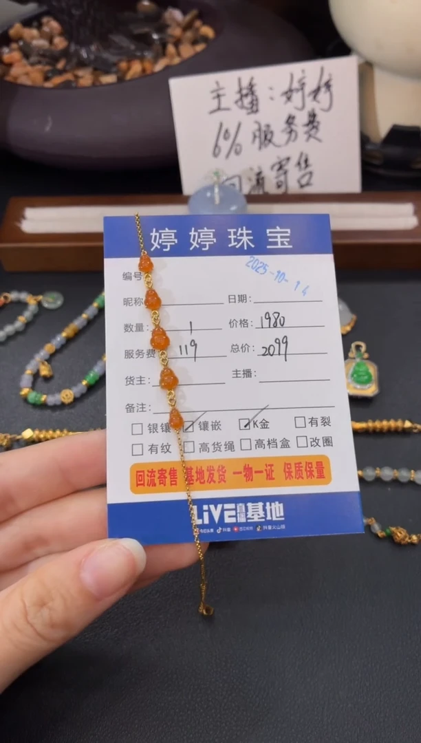 18K金镶嵌手链翡翠a***l1014013