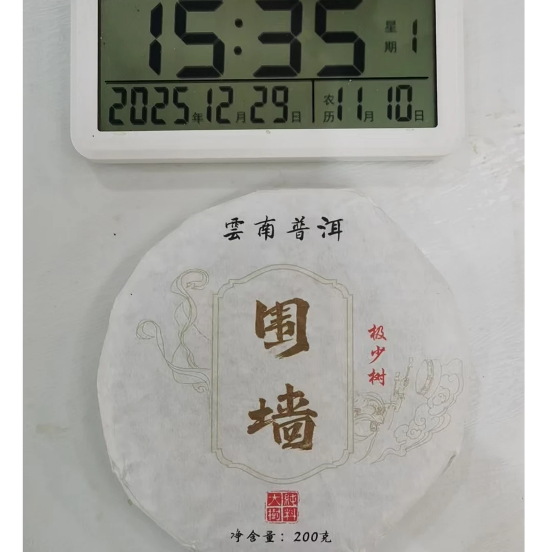 司丽严选-3908号2019年一扇磨古树生茶饼200g12-29
