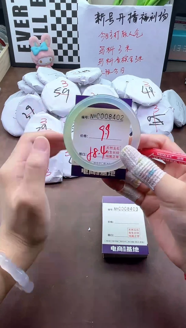 手镯玛瑙/玉髓未镶嵌8402