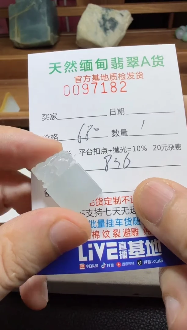 定制翡翠未镶嵌翡翠