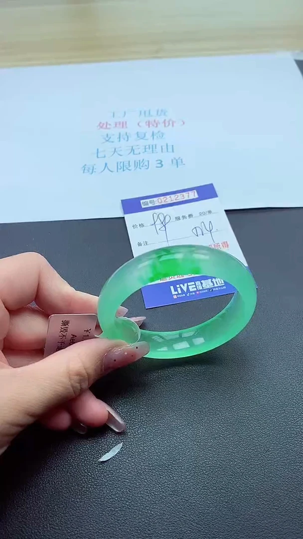 0以实物为准0000212377