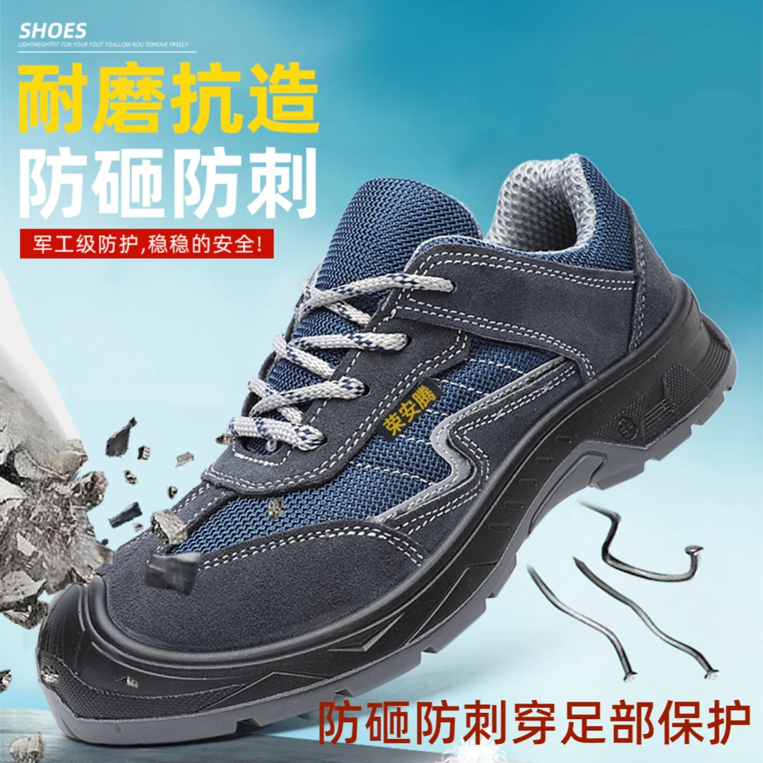 工作鞋夏季轻便劳保鞋工地防砸防刺穿透气防滑耐磨网面防臭