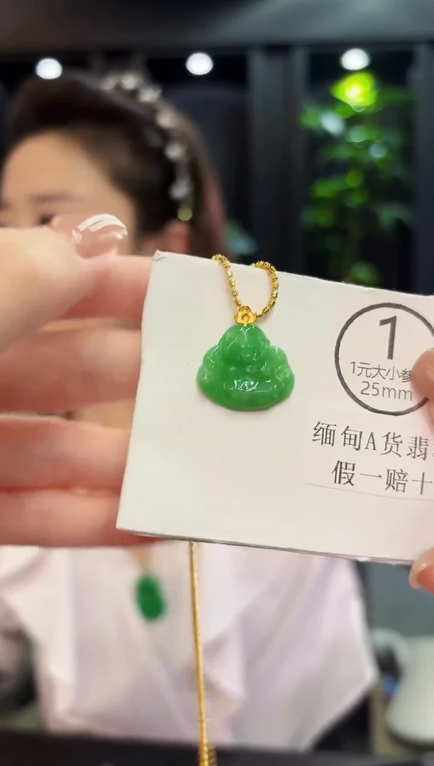 吊坠(不含链)18K金镶嵌翡翠缅料A货/多样性发货/一件