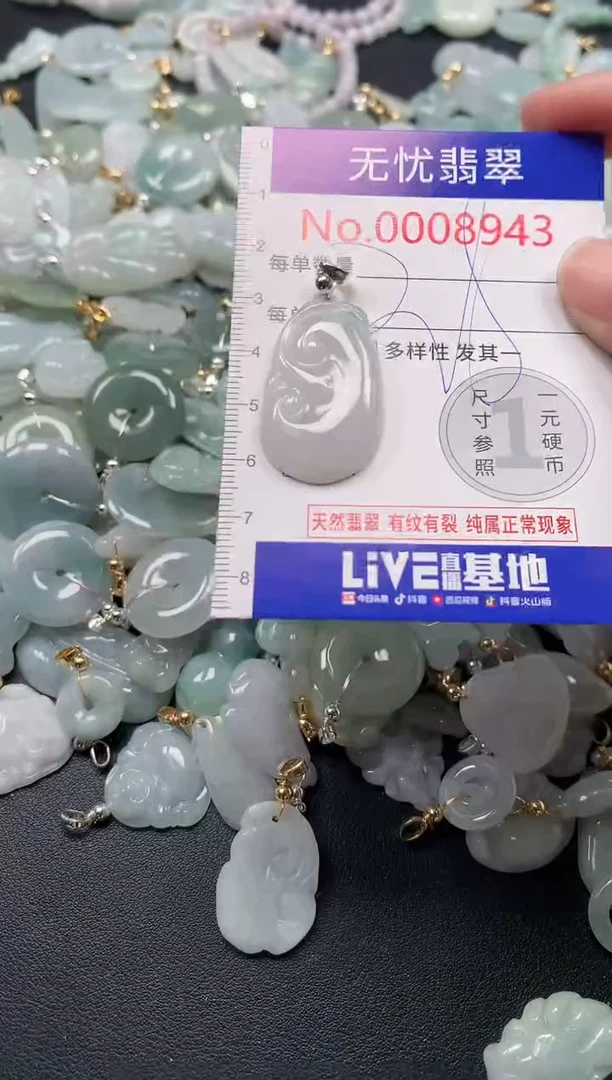 吊坠(不含链)未镶嵌翡翠8943