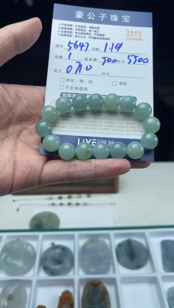 【闪购商品】定制翡翠未镶嵌5647（发货一个）