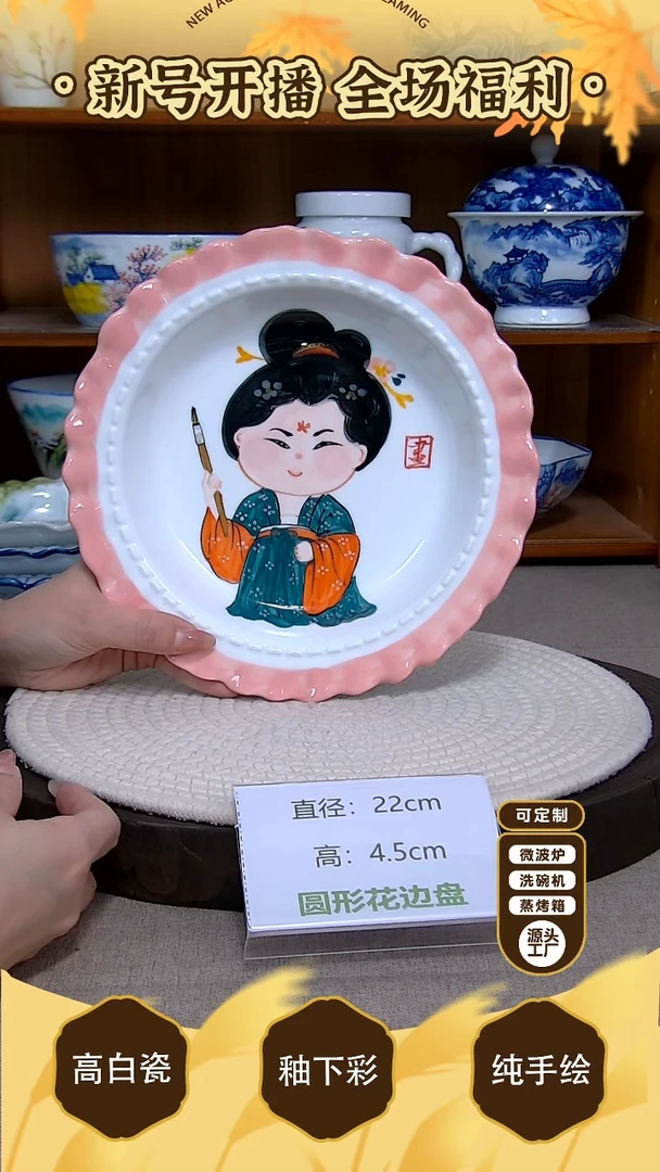 盘【陶源造】景德镇手绘釉下彩陶瓷餐具