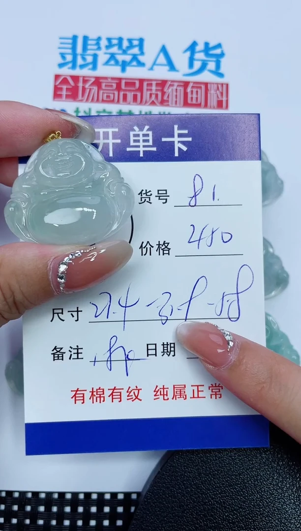 吊坠(赠链)18K金镶嵌翡翠81