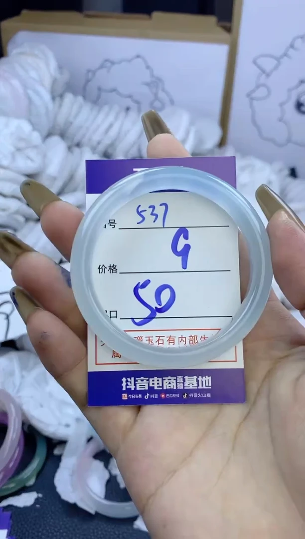 手镯玛瑙/玉髓未镶嵌537
