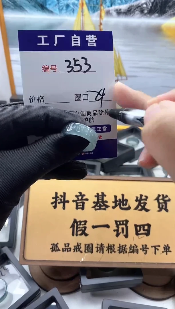 未镶嵌戒圈翡翠353