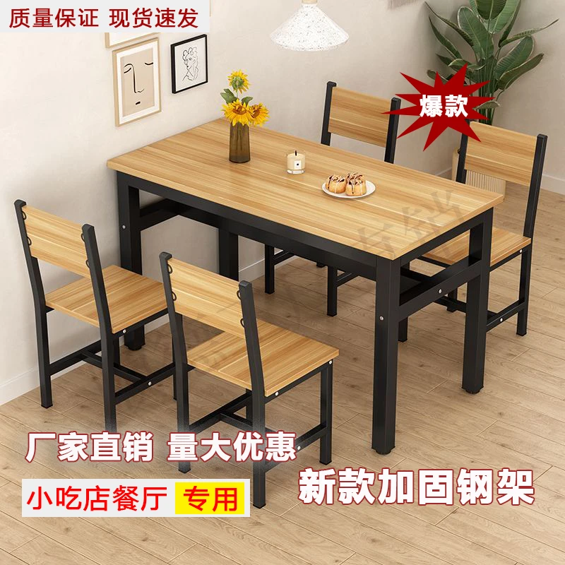 餐桌商用长方形食堂餐桌现代简约快餐早餐店饭店小吃店桌椅组合