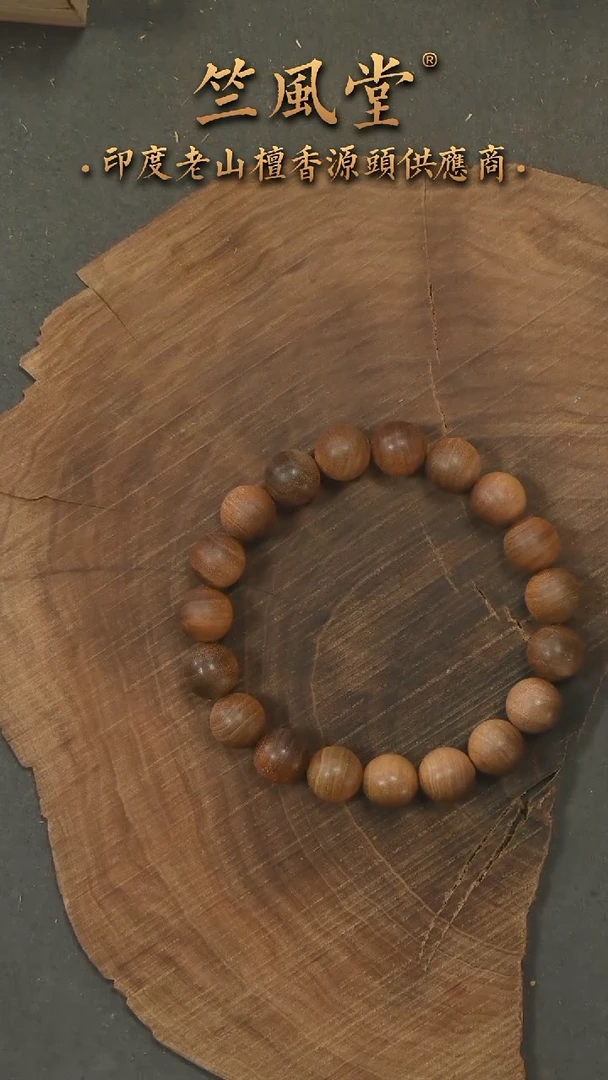 檀香木手串/手链PM版老萨勒姆10横纹黑肉单圈 货头（305