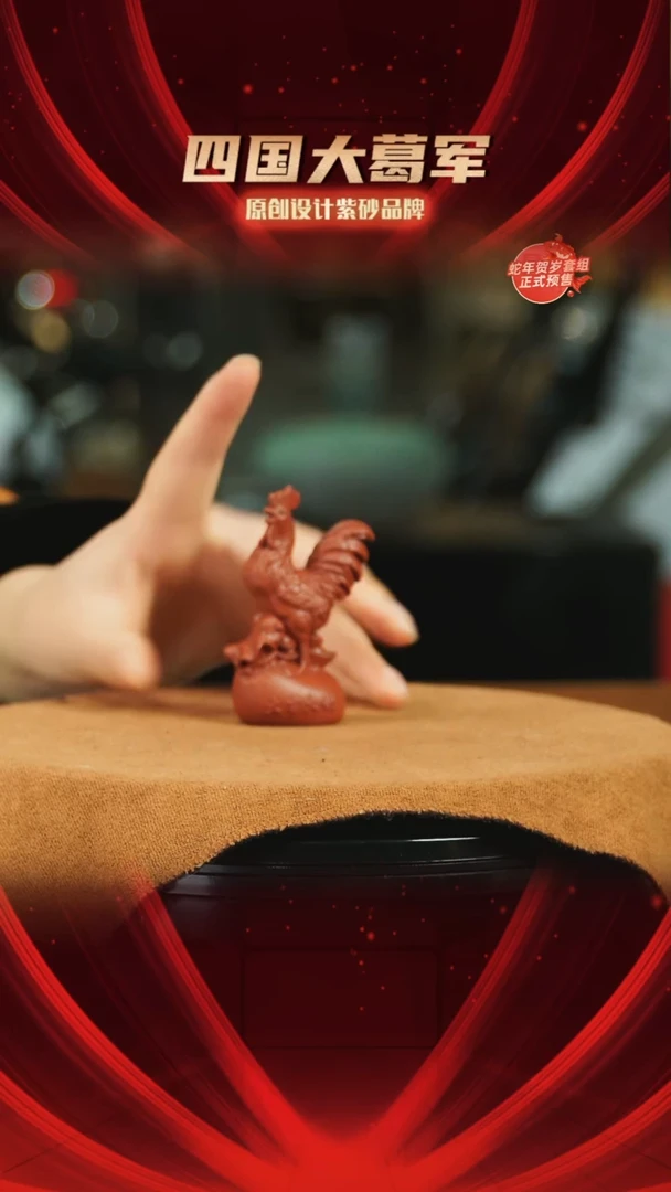 【闪购商品】紫砂茶宠紫砂小公鸡