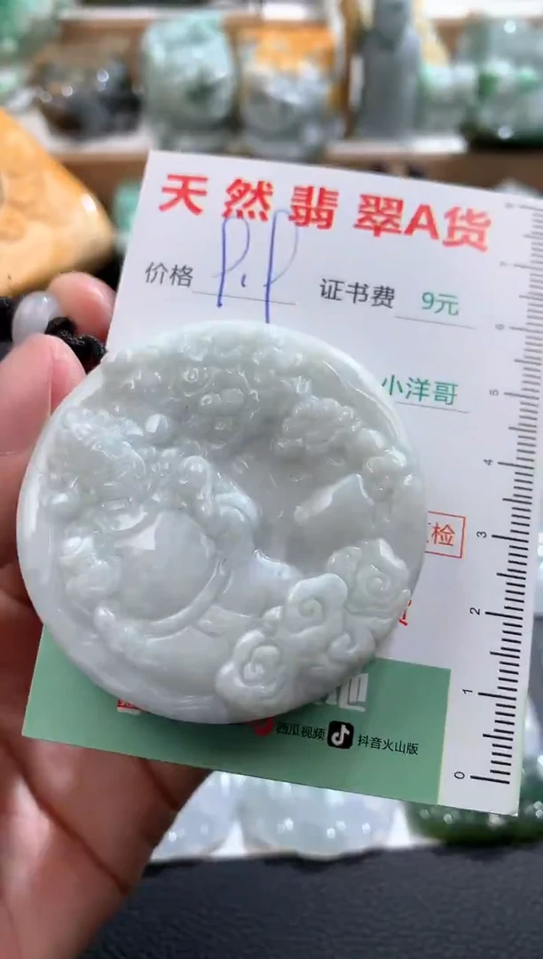 翡翠未镶嵌吊坠(不含链)1