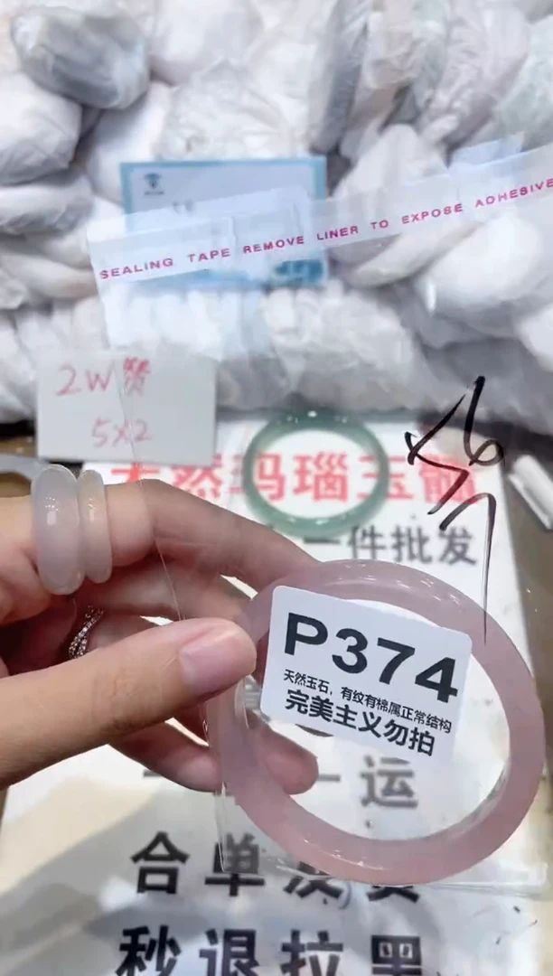 手镯玛瑙/玉髓未镶嵌56
