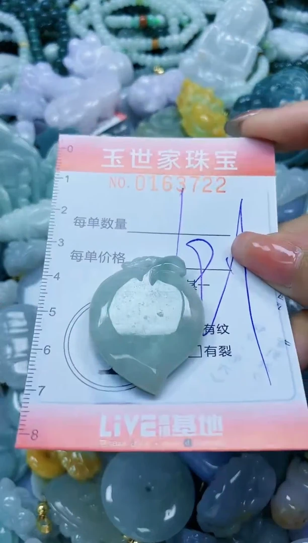 【闪购商品】翡翠颈饰未镶嵌闪购0163722