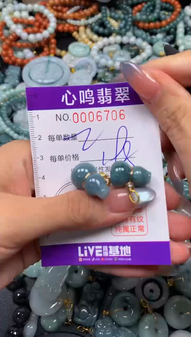 颈饰未镶嵌翡翠闪购006706