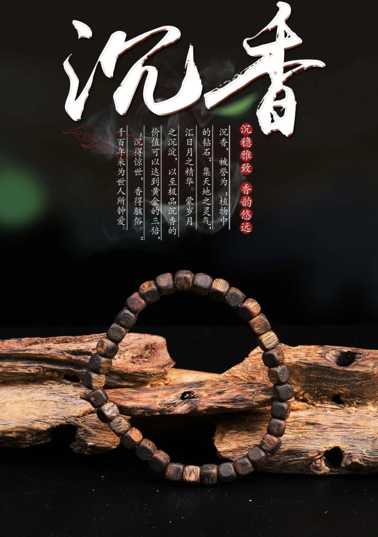 沉香【青霞沉香】油脂天花板方糖板头单圈 多样性发一条