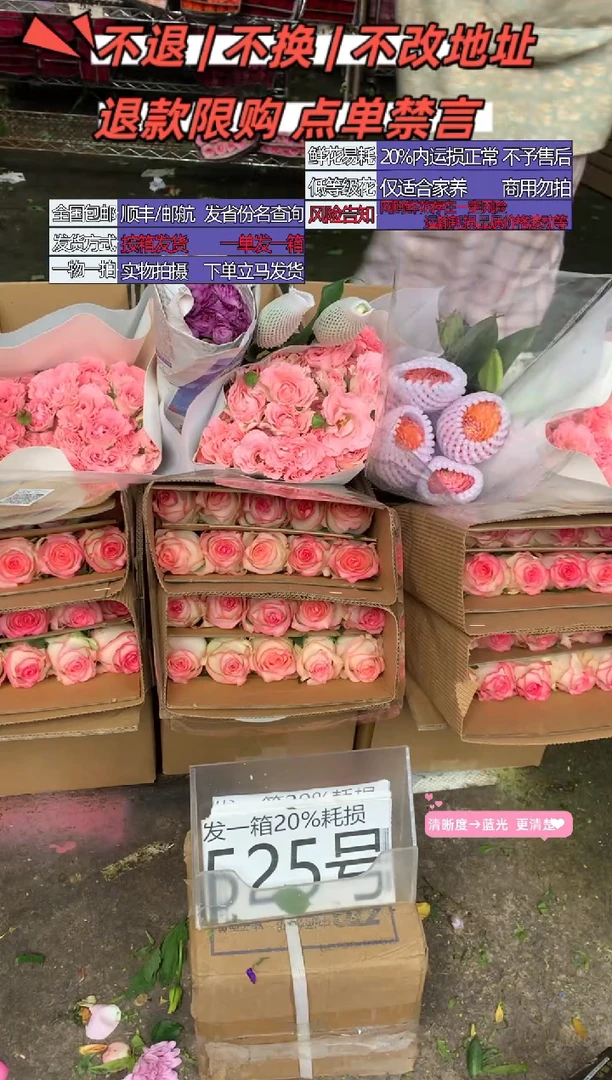 525号♥含20%耗损发一箱