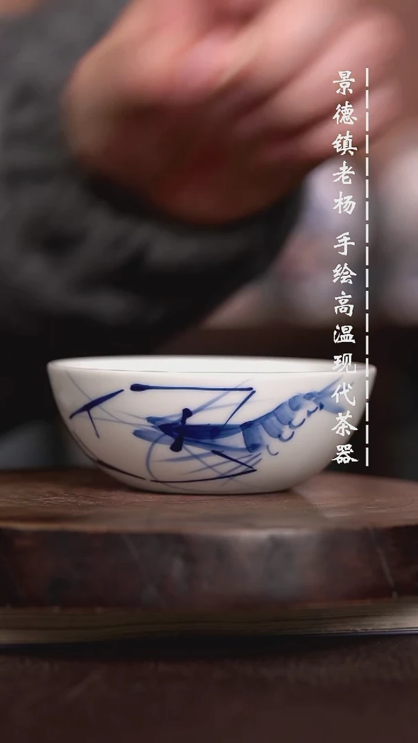 微瑕福利 现代瓷普洱杯